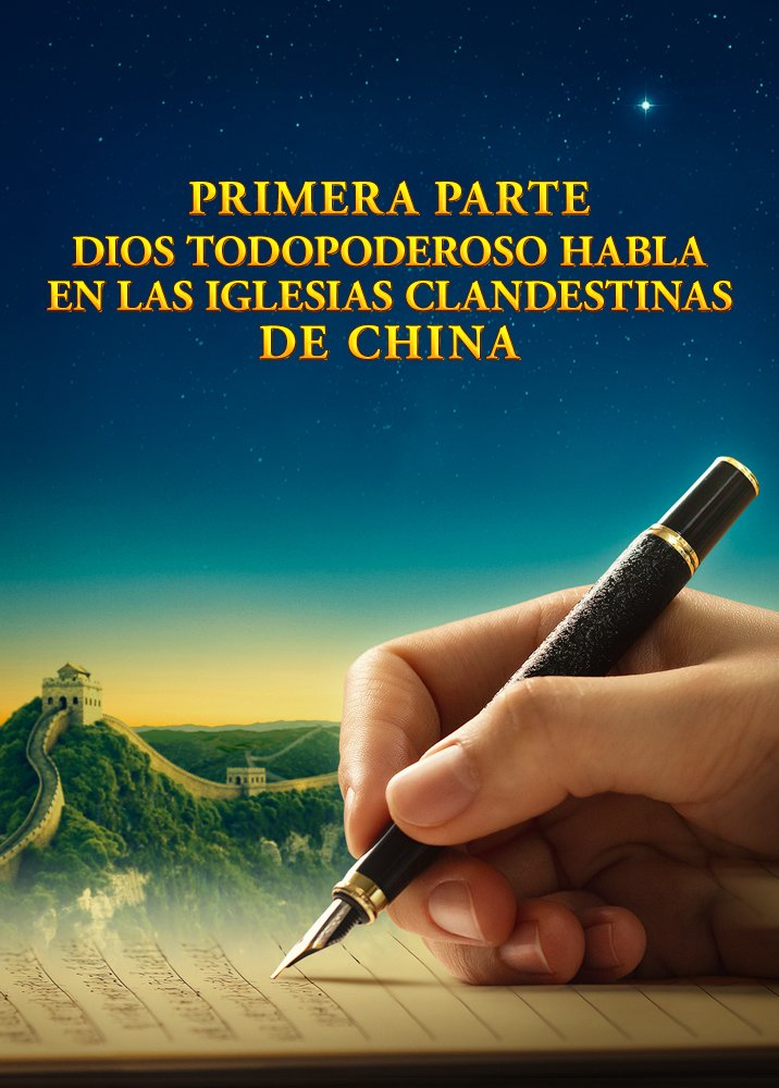 Appearance-and-work-of-Almighty-God-part-1